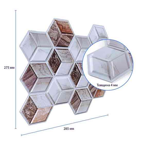 Декоративная ПВХ плитка на самоклейке 3D 275х285х4мм Кубы, цена за 1 шт. (СПП-506) SW-00001135 Киев