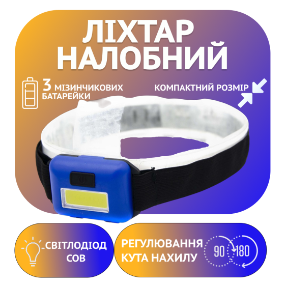 Налобний ліхтар Bailong BL-T89, 3xAAA Дніпро