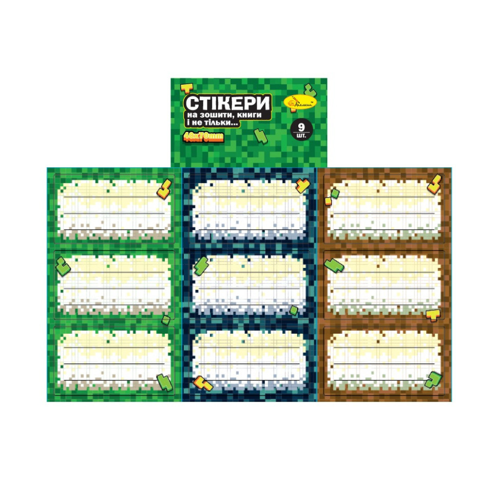 Набор стикеров для тетрадей и книг НС-15-7, 9 штук 70х40 мм Винница - изображение 1