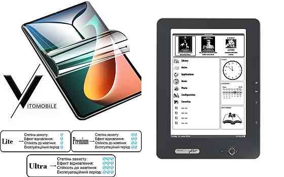 Поліуретанова плівка HyperClear Guard для PocketBook Pro 912 Київ