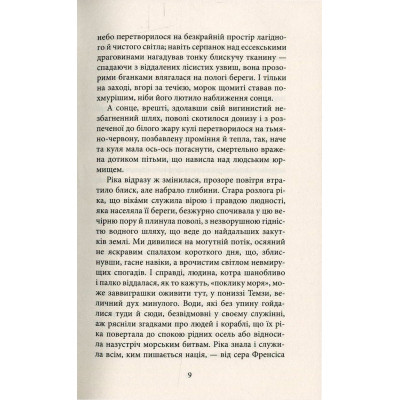 Книга Серце пітьми - Джозеф Конрад Астролябія (9786176640813/9786176641780) Вінниця - фото 12