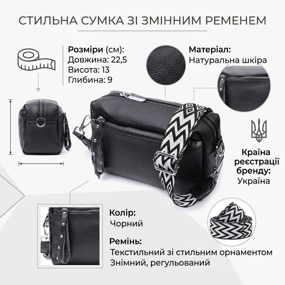 Практична жіноча шкіряна сумка зі стильним бігунком Vintage 22654 Чорна Київ - фото 13