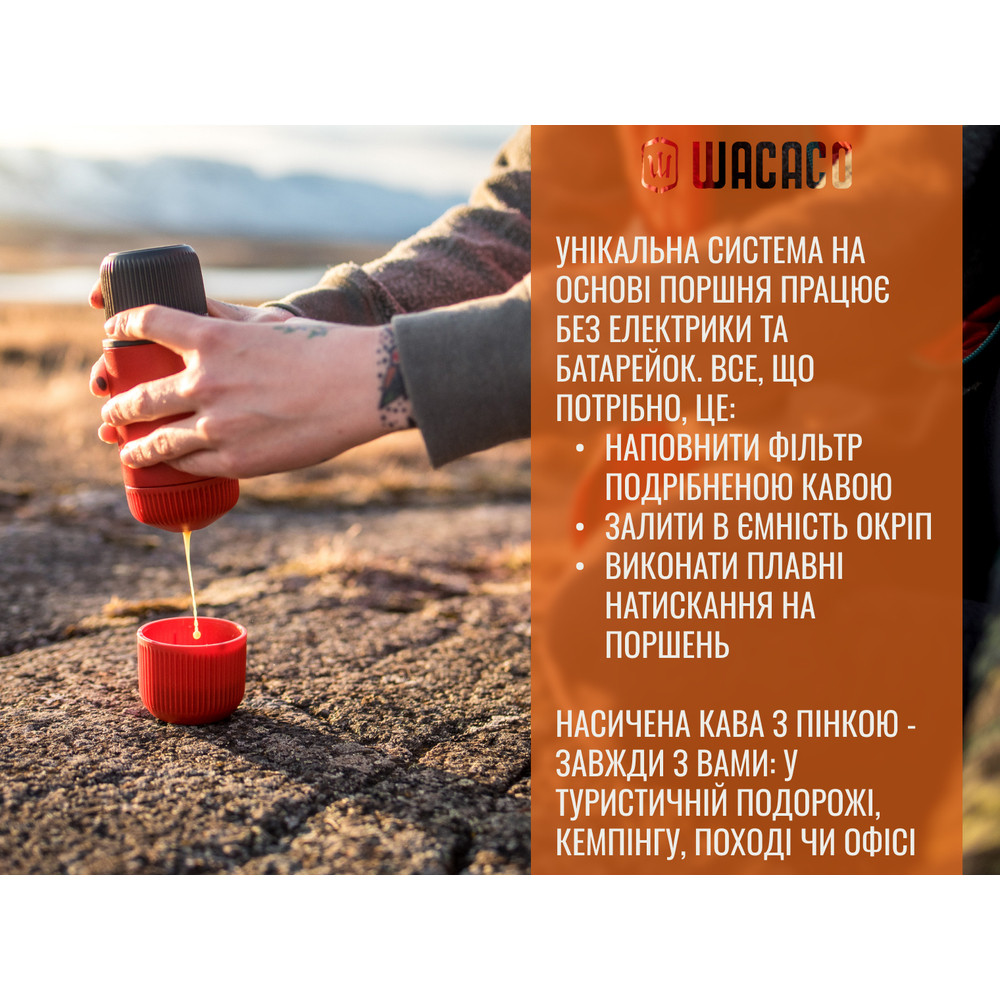 Портативна еспресо-кавоварка Wacaco Nanopresso помаранчева, механічна, для меленої кави Киев - изображение 9