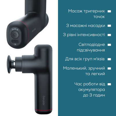 Массажер Beurer MG_79 Винница - изображение 6