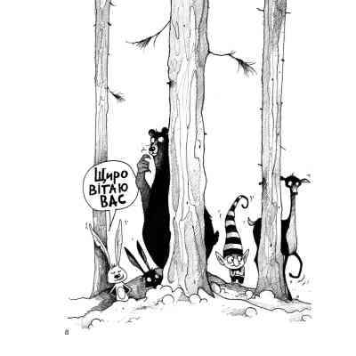 Книга Правдива Піксі - Метт Гейґ Жорж (9786177579969) Вінниця