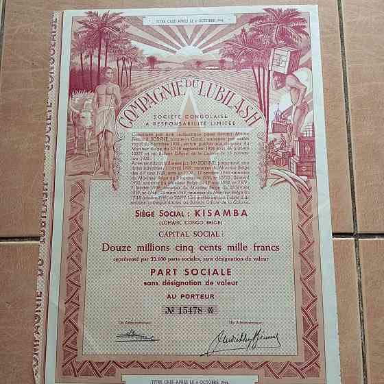 Акція. 1944 рік No15478 (Б-30) Полтава