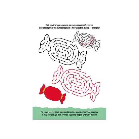 Розвиваючий зошит ДжоIQ "Кольорові лабіринти" 939022 візьми з собою в дорогу Вінниця