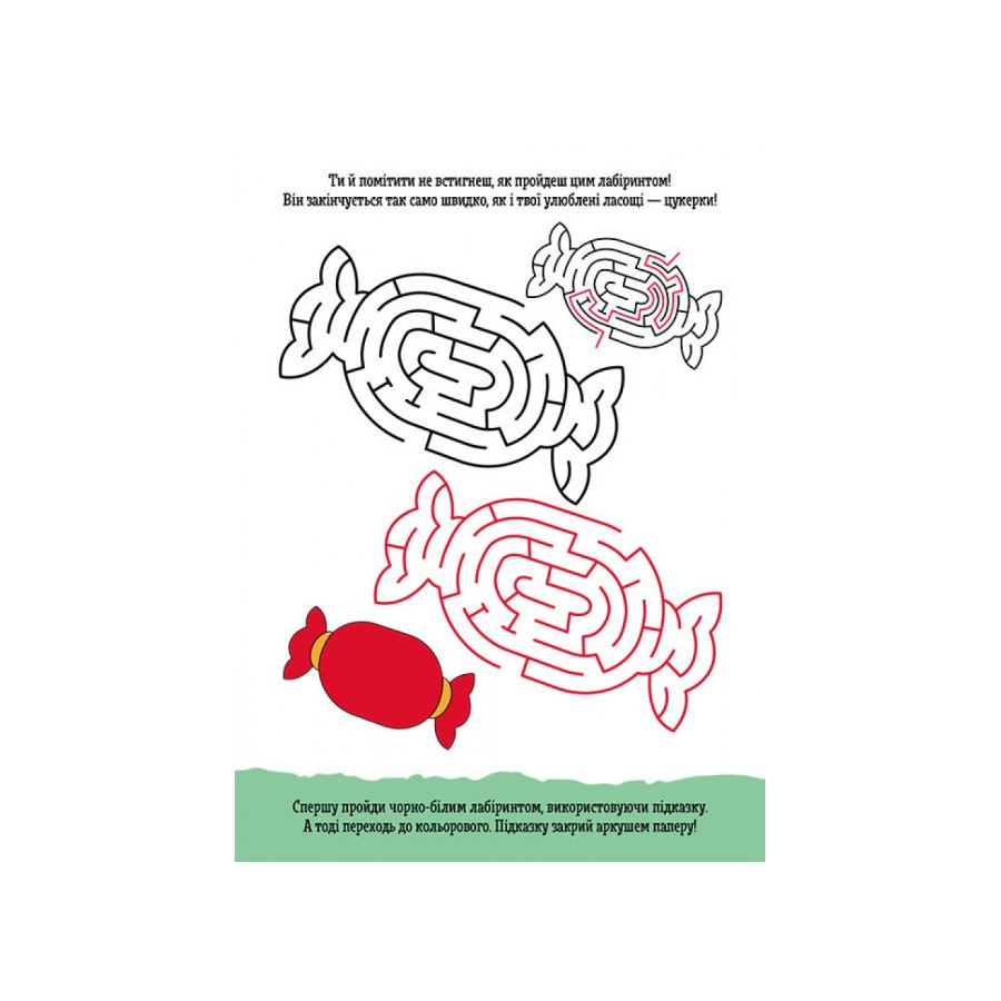 Розвиваючий зошит ДжоIQ "Кольорові лабіринти" 939022 візьми з собою в дорогу Вінниця - фото 2