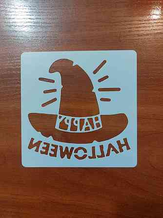 Трафарет на Хэллоуин Шляпа 13 на 13 см серый Киев