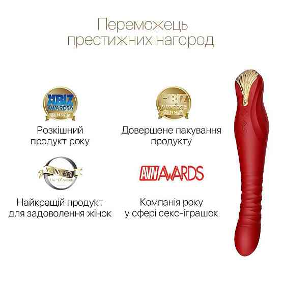 Смартвибратор-пульсатор Zalo — King Wine Red, кристалл Swarovski Sex Aura Киев