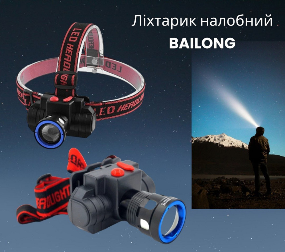 Ліхтарик налобний BAILONG BL-CB0604-T6 2 режими світла, 1 x 18650 акумулятор Одеса - фото 1