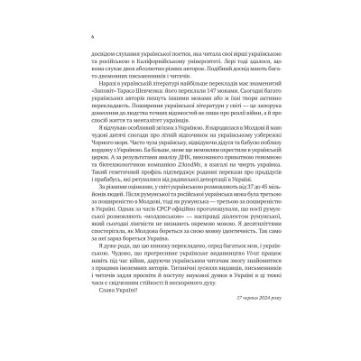 Книга Сила мови. Як коди, які ми використовуємо, щоб думати, розмовляти й жити, змінюють наш розум Vivat (9786171705098) Вінниця - фото 11