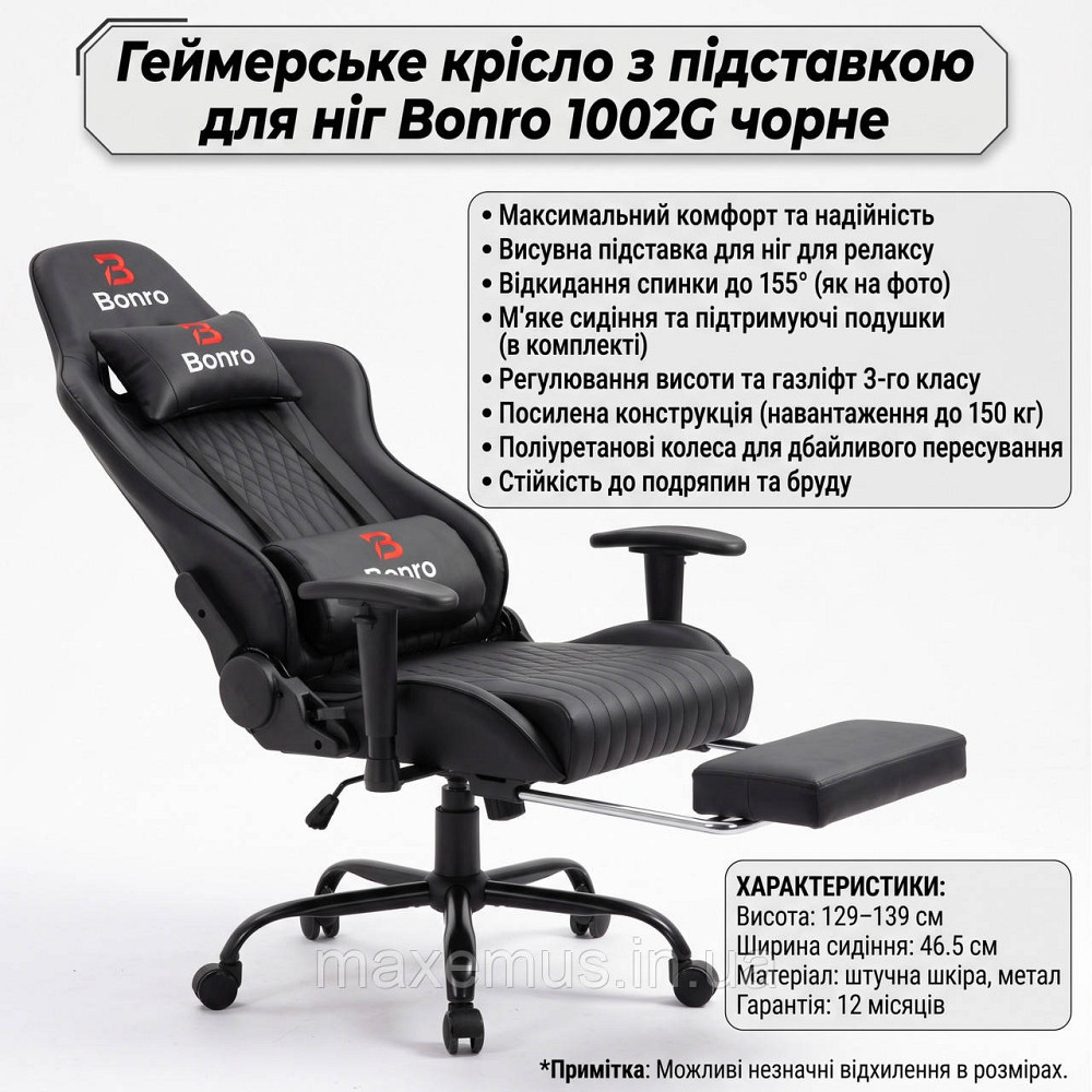 Геймерское компьютерное кресло Bonro 1002G черное с подставкой для ног (до 150 кг, для дома и офиса) Мостиська - фото 16