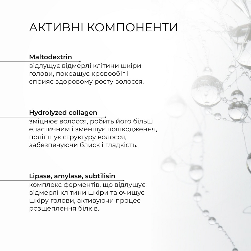 Комплекс для всех типов волос Perfect Care Hair Nori Hillary Киев - изображение 19