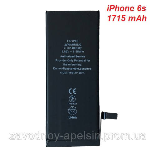 Акумулятор батарея Iphone 6s 616-0036 (1715mAh) АКЦИЯ Одеса - фото 1