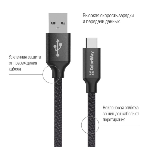 Кабель USB Type-C ColorWay CW-CBUC008-BK 2,4A 2м чорний Житомир