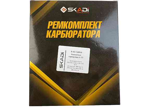 Ремкомплект ГАЗ 3110, 3302, 2217 К151 карбюратора Мукачево