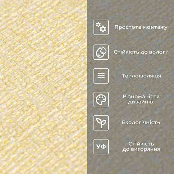 Самоклеящиеся бежевые обои меланж Киев