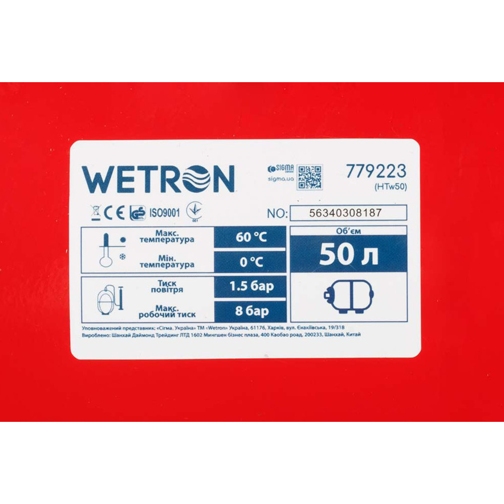 Станція 1.1 кВт Hmax 45 м Qmax 85 л/хв (самовсмоктувальний насос) 50 л Україна WETRON (775035/50) Київ - фото 4