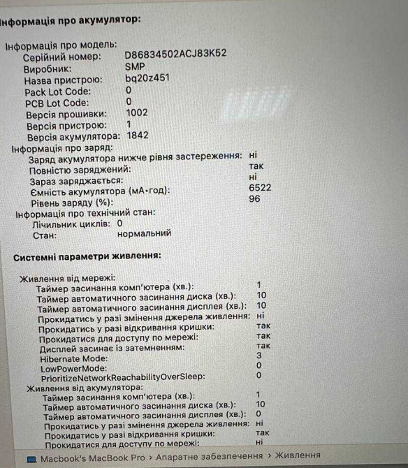 Ноутбук MacBook Pro 15 (2019) 17/16/256Gb. AMD Київ - фото 7