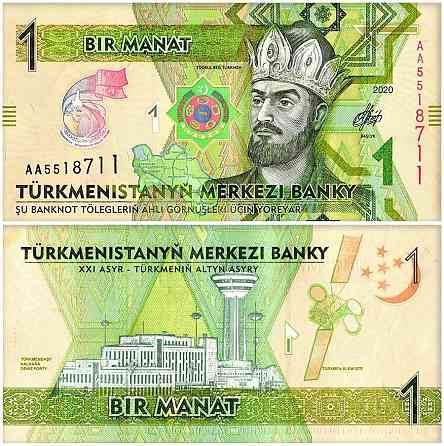 Туркменистан / Turkmenistan 1 Manat 2020 Pick UNC Commemorative Полтава