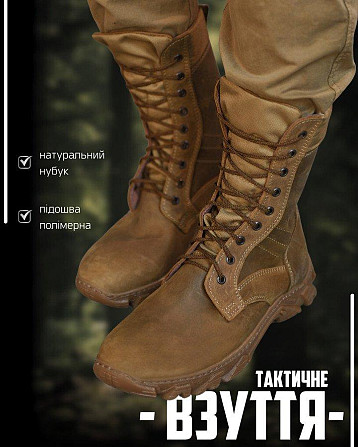 Тактичні черевики KRYIFILD НП5194 Одесса - изображение 7