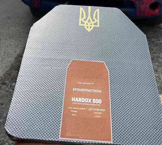Комплект бронеплит 25х30см для плитоноски 4 класу Hardox 500 + демпфер Бронепластини (Метал) Вінниця
