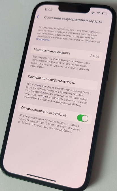 Айфон iPhone 13 128Gb. Киев - изображение 5