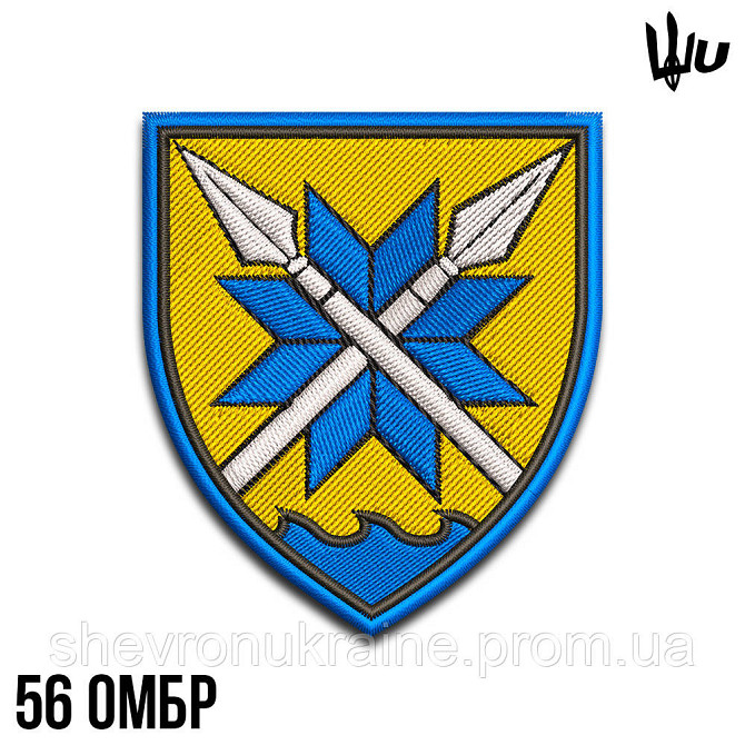 Шеврон під замовлення 56 ОМБр (Термін виготовлення 3-5 днів. На липучці) Розмір 8x7см Київ - фото 1