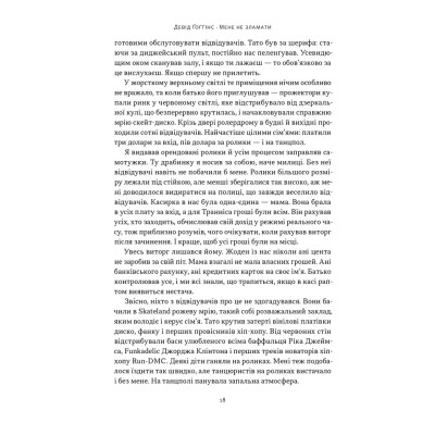 Книга Мене не зламати. Гартуй дух і кидай собі виклики - Девід Ґоґґінс Наш Формат (9786178434120) Вінниця - фото 14