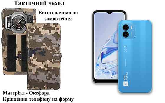 Тактический чехол для AGM Note N1, крепится к снаряжению на липучке Киев