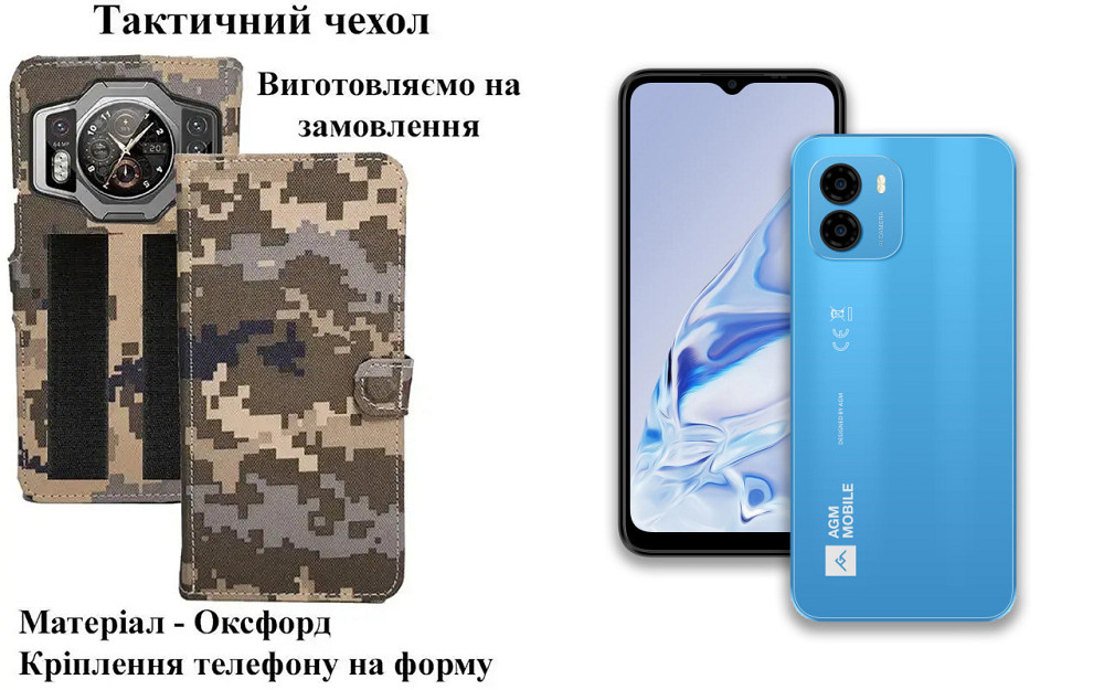Тактичний чохол для AGM Note N1, кріпиться до спорядження на липучці Київ - фото 1