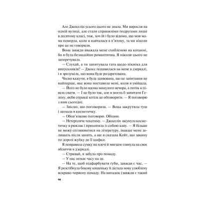 Книга Краще, ніж у фільмах (з ілюстрованим зрізом) - Лінн Пейнтер Vivat (9786171705081) Вінниця
