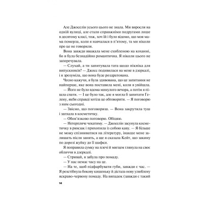 Книга Краще, ніж у фільмах (з ілюстрованим зрізом) - Лінн Пейнтер Vivat (9786171705081) Винница - изображение 6
