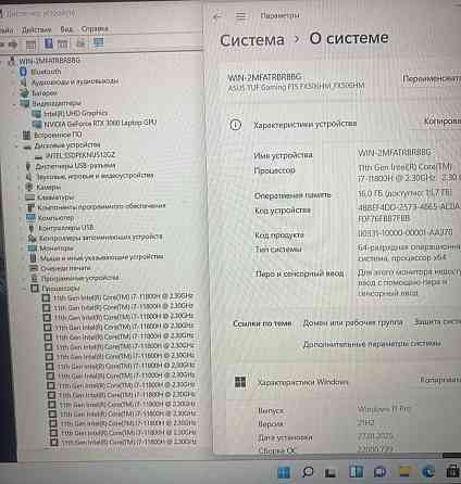 Ноутбук ASUS TUF Gaming F15 , i7-11800H, 26Gb./ 512Gb./ RTX 3060 6Gb. Харьков