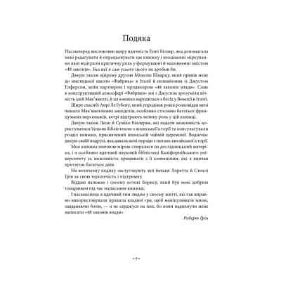 Книга 48 законів влади - Роберт Грін КСД (9786171512160) Вінниця