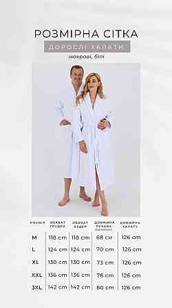 Чоловічий махровий халат Ideal Textile білий (56860706) M Чернівці