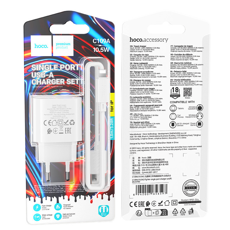 Мережевий зарядний пристрій з кабелем HOCO C109A(10.5W) Fighter single port charger set(iP) White Одеса - фото 2