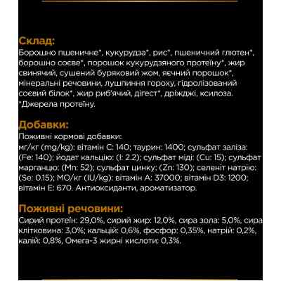 Вологий корм для кішок Purina Pro Plan Veterinary Diets NF Renal Function Early Care З куркою 10 x 85 г (7613287873934) Вінниця