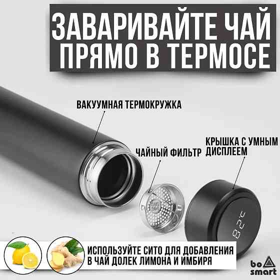 Термос з сенсорним дисплеєм температури UNIQUE, Термокружки для спорту, Термокружка для чаю AR-52 Київ