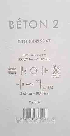 Шпалери вінілові на флізеліні Caselio 0.53х10 Beton 2 під штукатурку під бетон структурні сірі перламутр Київ