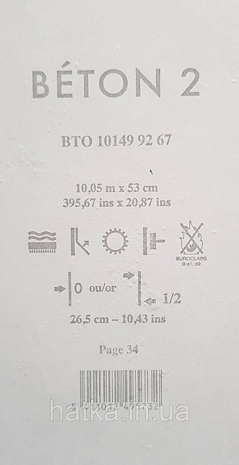 Шпалери вінілові на флізеліні Caselio 0.53х10 Beton 2 під штукатурку під бетон структурні сірі перламутр Київ - фото 4