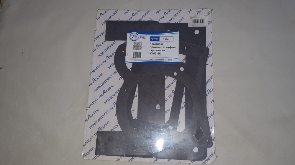 Комплект прокладок муфти зчеплення ЮМЗ. 4 найменування. Альянс. Харків - фото 1