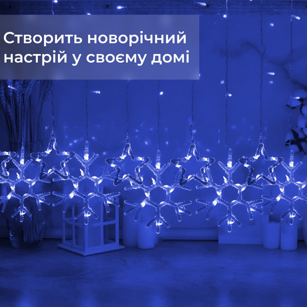 Гірлянда штора 3х0,9 м сніжинка зірка на 145 LED лампочок світлодіодна 10 шт Синій 1733066BL Коломия - фото 4