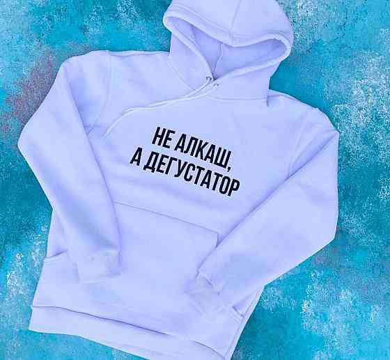 Жіночий худі з капюшоном. не алкаш, а дегустатор. толстовка. кофта Чернівці