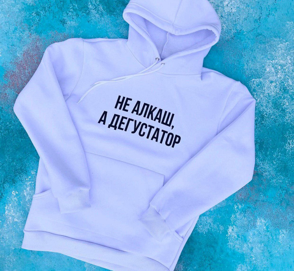 Жіночий худі з капюшоном. не алкаш, а дегустатор. толстовка. кофта Чернівці - фото 1