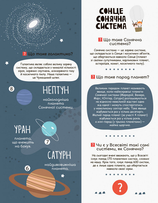 Детская книга 