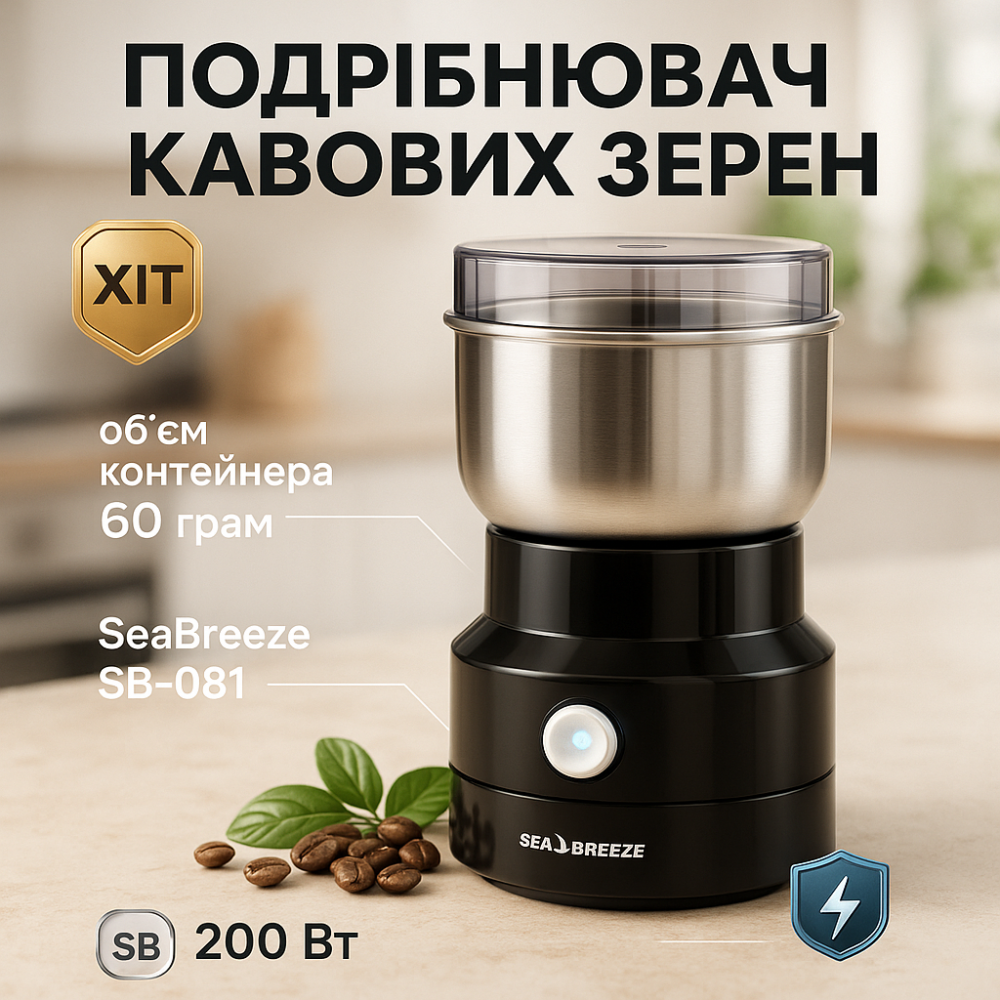 Пристрій для подрібнення кавових зерен, Побутовий подрібнювач кавових зерен, Кавомолка з напругою 220 В BC-59 Львів - фото 13