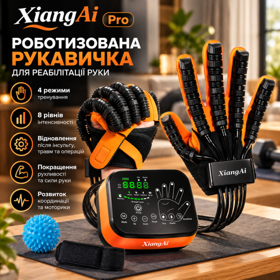 Роботизована рукавичка XiangAi Pro для реабілітації руки, 4 режими, 8 рівнів, права рука, розмір L Київ