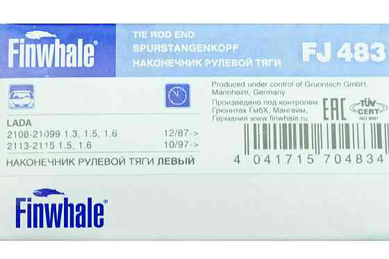 Наконечник рульової тяги 2108, 2109, 21099, 2113, 2114, 2115 лівий зовнішній Мукачево